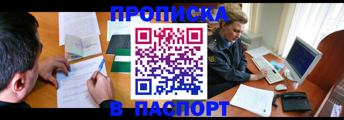 прописка для кредита в Грязовце