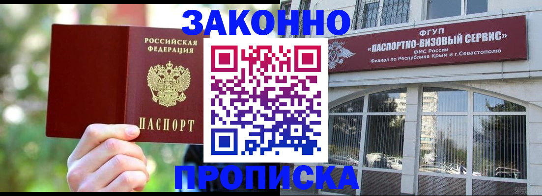 временная регистрация гарантия в Грязовце
